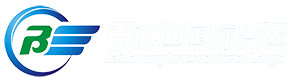 百達通國際貨運代理有限公司