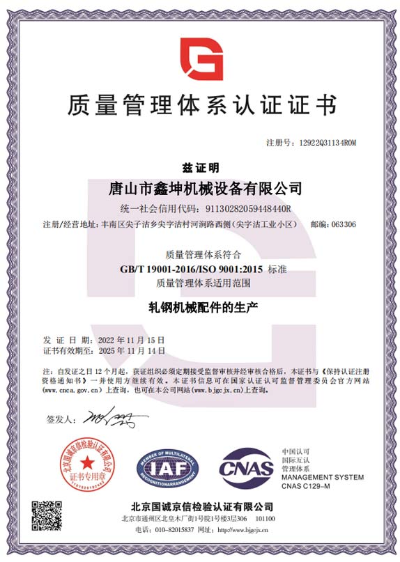質(zhì)量管理體系認證證書(shū)